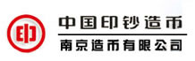 南京造币有限公司